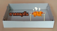 ถาดกระดาษกลาง(แพค10ถาด) ขนาด 40*56*10 เซนติเมตร กล่องหมูหัน  กล่องโดนัท  ถาดเบเกอรี่ ขนาดใหญ่ ใส่อาหาร และเครื่องดื่ม ผลิตโดย Box465