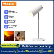 MeeGoo Sunset Light โคมไฟโปรเจคเตอร์ โคมไฟตั้งโต๊ะ โคมไฟพระอาทิตย์ตกฉายภาพ Desk Lamp ตกแต่งห้องการถ่