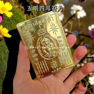 👁👁👁👁👁【五眼四耳符片 · 神力全开】👂👂👂👂    🔮泰国传说中的「远古神灵护符」🔮  眼观五方·耳听八面——全方位掌控财富与人脉！