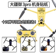 Suitable for DJI DJI mavic3 Remote Control Camouflage Sticker Pikachu Yu3 PRO Battery Sticker Access
