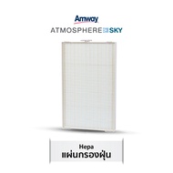(✅มี RFID+รับประกัน1ปี♻️)  แผ่นกรองเครื่องกรองอากาศ แอมเวย์ รุ่น Atmosphere SKY Carbon  HEPA  สีดำ ส