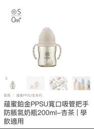 台灣Simba 小獅王辛巴Ppsu寛口吸管把手防脹氣奶瓶200ml
