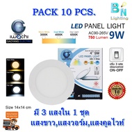 ดาวไลท์ LED โคมไฟดาวน์ไลท์ LED ดาวน์ไลท์ฝังฝ้า โคมไฟเพดาน LED ดาวน์ไลท์เปลี่ยนสี หลอดไฟดาวน์ไลท์ โคม