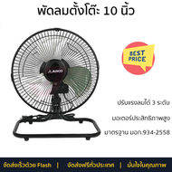 "พัดลมตั้งโต๊ะ 10 นิ้ว AIKO AVF-210 สีดำ ลมเย็นสบาย ดีไซน์เล็กกะทัดรัด แข็งแกร่งด้วยโครงสร้างเหล็ก ม