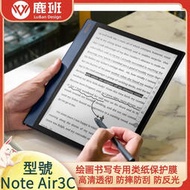 BOOX Note Air3C 10.3英寸 類紙防刮防指紋防藍光防反光保護膜送貼膜工具【當日出貨】