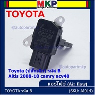 ***ราคาพิเศษ***AIR FLOW SENSOR แอร์โฟร์ใหม่แท้ Toyota (ปลั๊กเล็ก) สำหรับ  TOYOTA รหัสB Altis 2008-18 camry acv40 (พร้อมจัดส่ง)