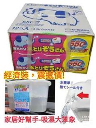 現貨- 日本製吸濕大笨象（12個裝）