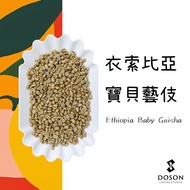 Bean Mulberry Green Bean|Sweet Lemon Plan Ethiopia Fruit Beauty Village Baby Geisha Sun-Dried/Washed
