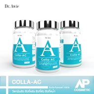 Dr Awie คอลล่าแอค วิตามิน  สิว  สิว อุด ตัน สิว ที่ หลัง สิว  Colla ac (3 กระปุก)