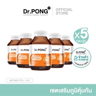 [SET 60 เม็ด x5 กระปุก] Dr.PONG Triple C 1000 Vitamin C 1000mg วิตามินซี 3 ชนิด ดูดซึมได้ดีกว่า บำรุ