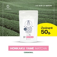 HONKAKU YAME MATCHA ฮงคาคุ ยาเมะ มัทฉะ (CHADO BRAND)