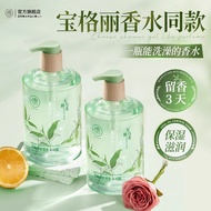 RUYI whitening shower gel 美白沐浴露香水持久留香