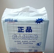 成人片芯/尿墊/膠手套/濕纸巾