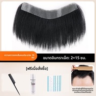 KEQIAO | ชิ้นส่วนผมด้านหน้าไร้ตะเข็บที่มองไม่เห็น