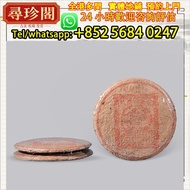 實體店鋪 誠信評估：茶餅 1927 年 同慶號茶餅 （三件） 茶磚，生茶，普洱茶餅，陳年老茶，雲南七子餅茶，大益七子餅茶，班章喬木生態餅茶，勐海七子餅茶，勐海孔雀，大白菜青餅，金大益，銀大益，紅大益，