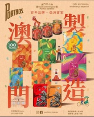 代購費$10起 澳門限定老人牌曲奇杏仁餅鳳凰卷