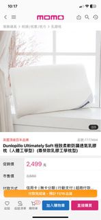 Dunlopillo Ultimately Soft 極致柔軟防蹣透氣乳膠枕（人體工學型）(尊榮款乳膠工學枕型) #24母親節