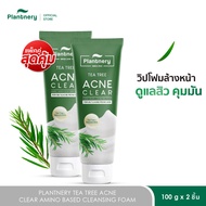 [เลือก x1 หรือ x2] Plantnery Tea Tree Acne Clear Amino Based Cleansing Foam 100 g