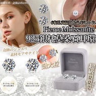 日本🇯🇵樂天Pierce Moissanite 925銀托莫桑石耳環