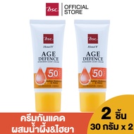 [ แพคคู่สุดคุ้ม ]HONEI V BSC AGE DEFENCE SUNSCREEN LIGHT CREAM SPF50+ PA++++ 30 กรัม ครีมกันแดด ผสมน