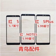 適用 紅米5 紅米5PLUS 紅米NOTE5 蓋板 外屏 觸屏