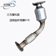 Direct Supply Catalyst Front Purifier Catalyst Exhaust V19 Car Three Yuan Manufacturer Golden Cup Se