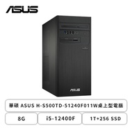 華碩 ASUS H-S500TD-51240F011W桌上型電腦/i5-12400F/8G/1T+256 SSD/GTX1660TI 6GB DDR6/DVD/500W/WIN11/三年保固