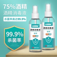 OLOEY随身便携式消毒液100ml速干免洗75%酒精消毒水家用酒精喷雾消毒液 6瓶装