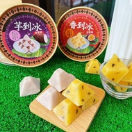 【振頤軒】芋到冰+香到冰(2/4/6杯組)
