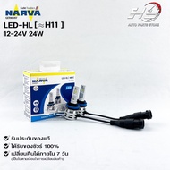 Car Light Bulb PHILIPS NARVA LED H11 12-24V 24W Code LED-HL H11