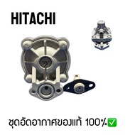 ชุดอัดอากาศ อะไหล่ปั้มน้ำ  แอร์ชาร์จเจอร์ฮิตาชิ (AIR CHARGER  HITACHI) ปั้มน้ำอัตโนมัติ สีขาว ของแท้