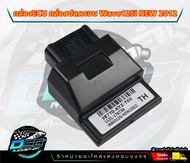 กล่อง CDI แต่ง HONDA W125I NEW /W125Iปลาวาฬ หมก เปิดรอบ ปลายไหล (อย่างแรง)