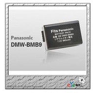 【eYe攝影】Panasonic DMC-FZ100 FZ150 FZ40 FZ45 FZ48 專用 DMW-BMB9 