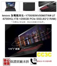 =!CC3C!=聯想lenovo 為電競而生-Y700/80NV00M0TW-i7-6700HQ,1TB +256GB