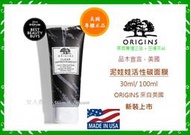 【女人香氛】美國專櫃正品 新裝上市．ORIGINS 品木宣言 泥娃娃活性碳面膜100ml．另有 漫步在雲端腿部舒緩霜