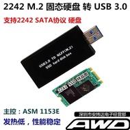 Direct Insertion Portable SSD Enclosure 2242