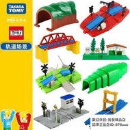 【網易嚴選】TOMY火車多美卡電動火車軌道玩具配件普樂路路J系列高鐵火車玩具