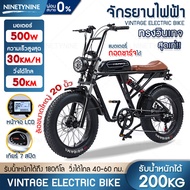 NinetyNine จักรยานไฟฟ้า รถจักรยานไฟฟ้า ถอดแบตชาร์จได้ พร้อมแบต electric bike จักรยานเสือภูเขาไฟฟ้า ล้อ20นิ้ว 48V12A 500W ดิสก์เบรกหน้า ดิสก์เบรกหลัง