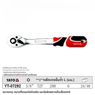 YATO ไขควงคู่แบบหมุนได้ ไขควงคู่แบบหมุนได้ YATO สำหรับงานซ่อมรถยนต์ วัสดุเหล็กกล้าคาร์บอนผสมโครเมียม