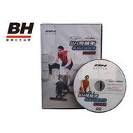 BH 飛輪車教學光碟(專業版)