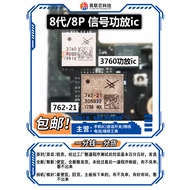8 Generation Power Amplifier IC 77366 78140 77357-8 77359-8 762-21 3760 S770 8072J