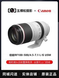 佳能RF 100-500mm F/4.5-7.1L IS USM超遠攝微單鏡頭rf100500