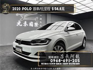 中古車 二手車【元禾阿龍店長】2020 VW Polo 230TSI Life 有跟車/CarPlay/僅跑1萬超低里程❗️(031) 新北中古車買賣 二手車 推薦業務 認證車 實車實價 無泡水 無事故 找錢 超貸 車換車