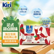 KIRI凯芮进口甜心小酪当红荔枝味15粒 再制高钙奶酪