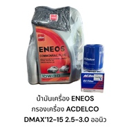 ENEOS Engine Oil + ACDELCO DMAX Filter 12-15 2.5-3.0 On New/DMAX 20 4jj3 3.0