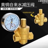 加厚黃銅自來水管道減壓閥電熱淨水器減壓閥調節閥穩壓閥4分6分DN
