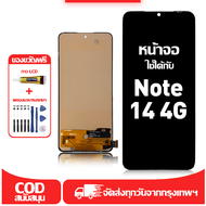 ใช้ได้กับ หน้าจอ Redmi Note 14 4G เข้ากันได้กับรุ่นหน้าจอ Redmi Note 14 4G 24117RN76G ผ่านการทดสอบ 1