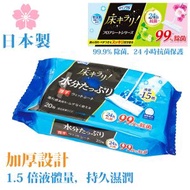 日本製 99%除菌 倍半碳酸鈉濕除塵紙 (20張) / 24hr 抗菌 家居清潔濕紙巾 / 地板除塵紙 / 5760