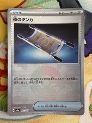 PTCG 日版 sv8a 夜間擔架 151/187 精靈球閃