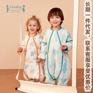 【特價】ibaby恆溫睡袋國風款禮盒秋冬款加厚兒童寶寶分腿防踢被